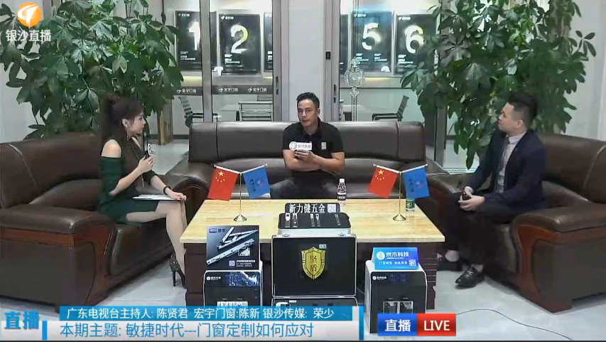 宏宇門窗品牌專訪丨守護品質(zhì)，締造品牌